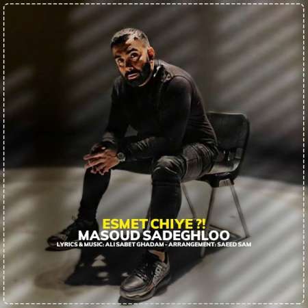 Masoud Sadeghloo – Esmet Chiye